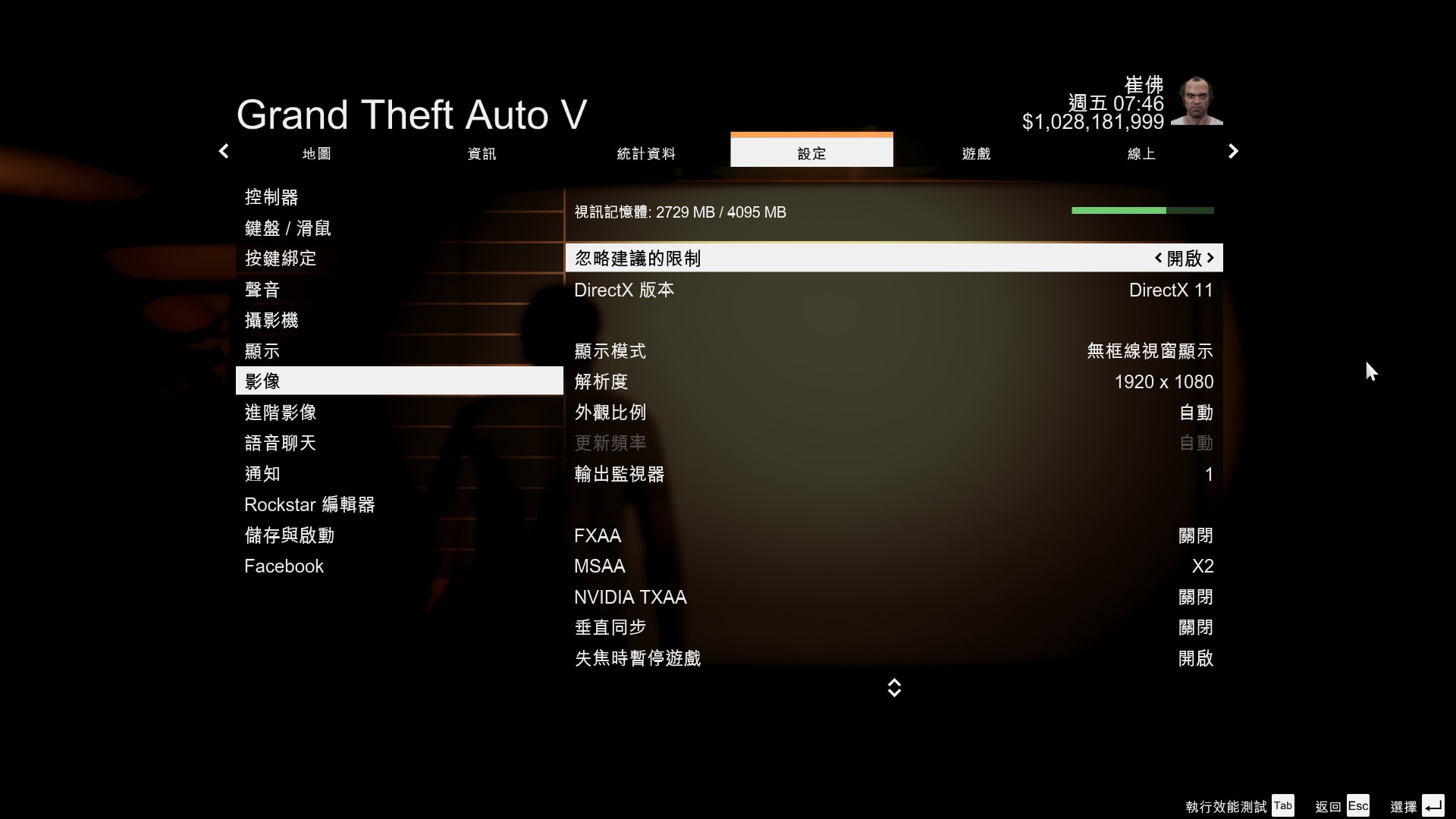 心得 針對遊戲進行顯示卡最佳化設定 手動 顯示卡為gtx970 60fps 俠盜獵車手系列哈啦板 巴哈姆特