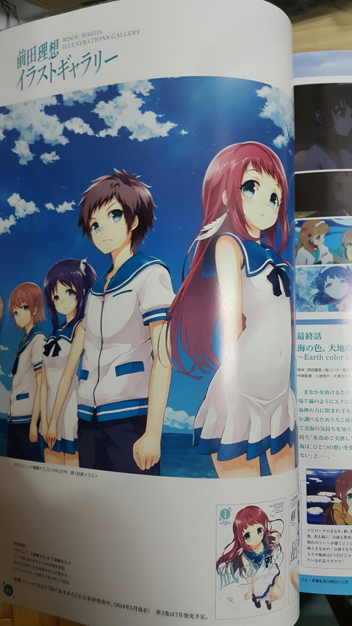 心得】凪のあすからビジュアルブック~～Earth color ~～ 開箱文@來自