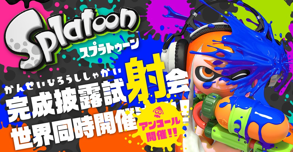 不滿足？那在多射幾回吧！－『Splatoon』5/24早上6-7點開始試射！！ - mildly的創作 - 巴哈姆特