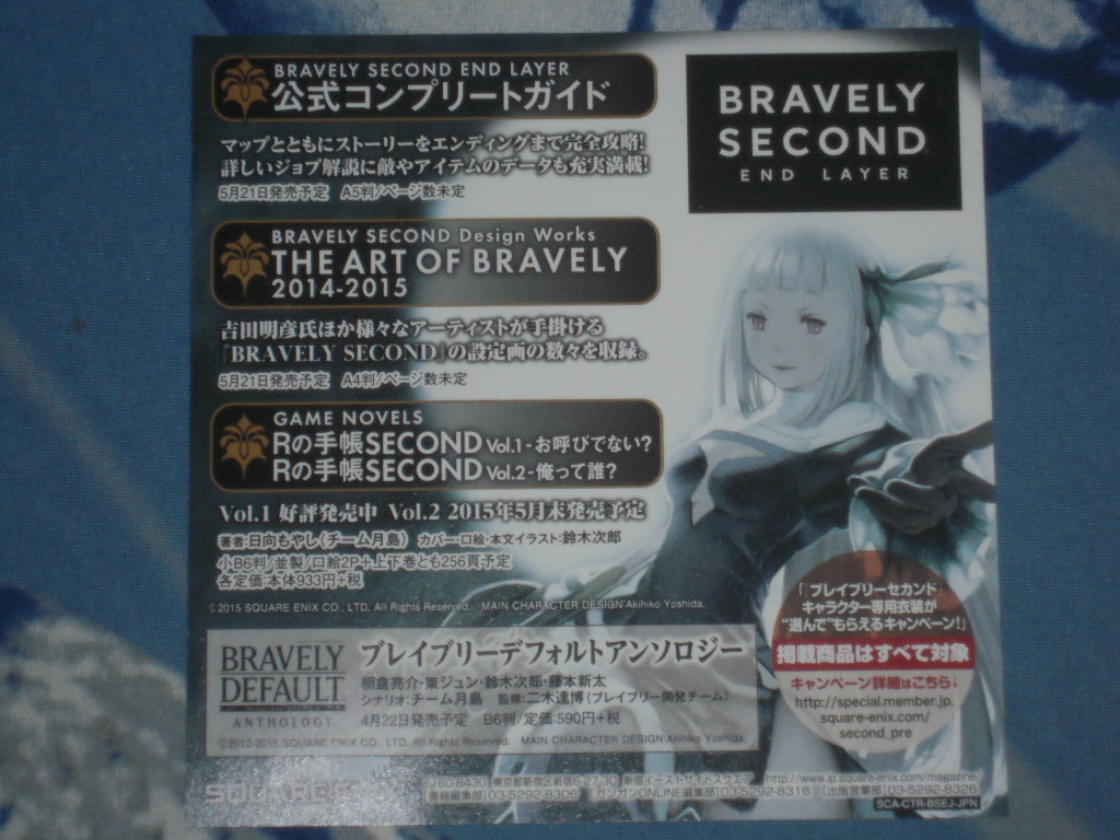 3ds Bravely Second End Layer超便宜二手get Cgjirachi的創作 巴哈姆特