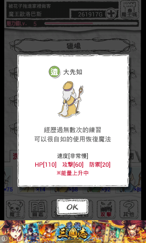 攻略 介紹幾個好用又比較特殊的洗腦兵 魔王 笑 哈啦板 巴哈姆特