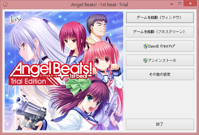 Angel Beats! -1st beat- Trial 試玩版- 巴哈姆特