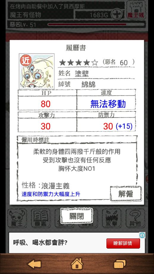 Re 心得 遊戲心得 建議攻略流程 魔王 笑 哈啦板 巴哈姆特