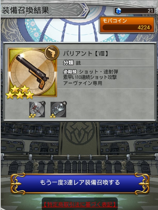 情報 活動 魔女の騎士 6 9 14 00止 Final Fantasy Record Keeper 哈啦板 巴哈姆特
