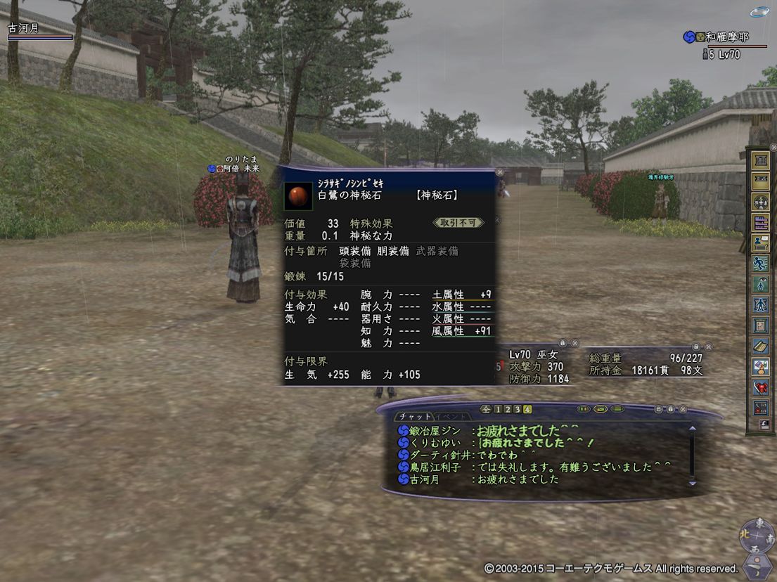 閒聊 攻城戦徒党依賴 徒 決死の殿 藤田行政 信長之野望online 哈啦板 巴哈姆特