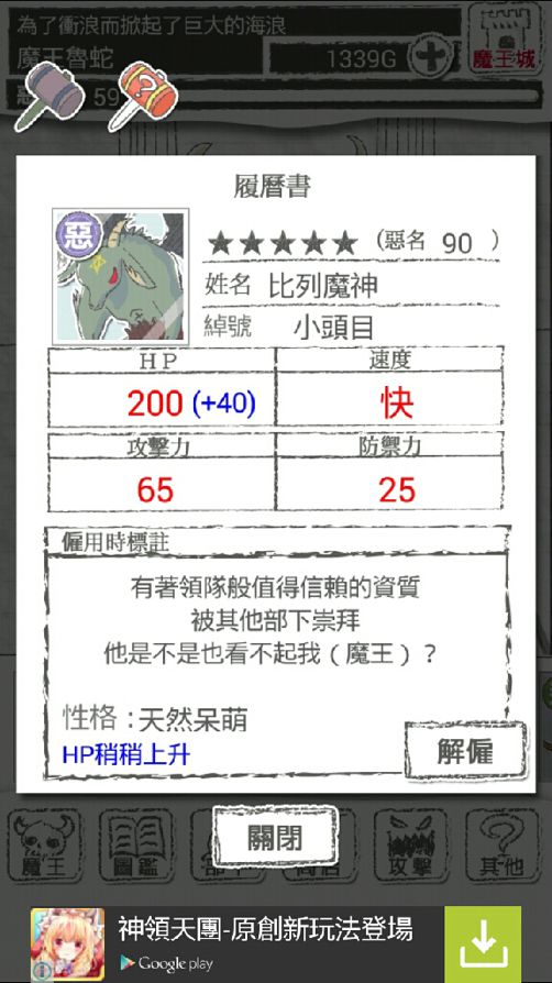 Re 心得 遊戲心得 建議攻略流程 魔王 笑 哈啦板 巴哈姆特