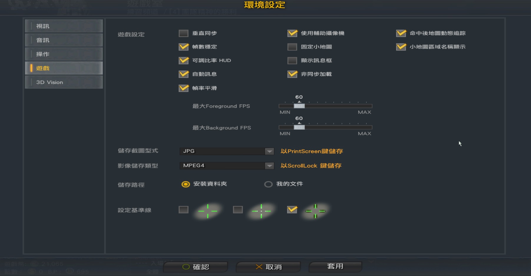 心得 關於遊戲內fps 畫面更新率 A V A 戰地之王哈啦板 巴哈姆特
