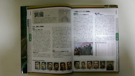 匿名配送】三國志武将大名鑑 三國志 武将大名鑑 |本 | 通販 | Amazon