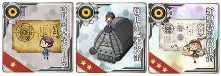 心得 資源管理與裝備整備心得 文長 17 4 13更新 艦隊collection 哈啦板 巴哈姆特