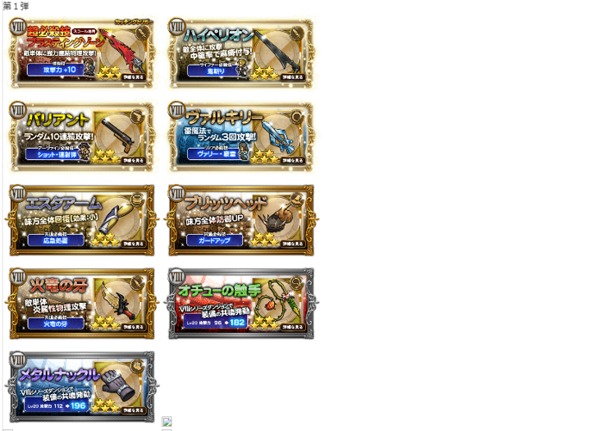 情報 活動 魔女の騎士 6 9 14 00止 Final Fantasy Record Keeper 哈啦板 巴哈姆特