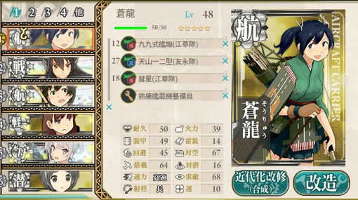 Re 攻略 3 2 1蒼龍農場經營心得 艦隊collection 哈啦板 巴哈姆特