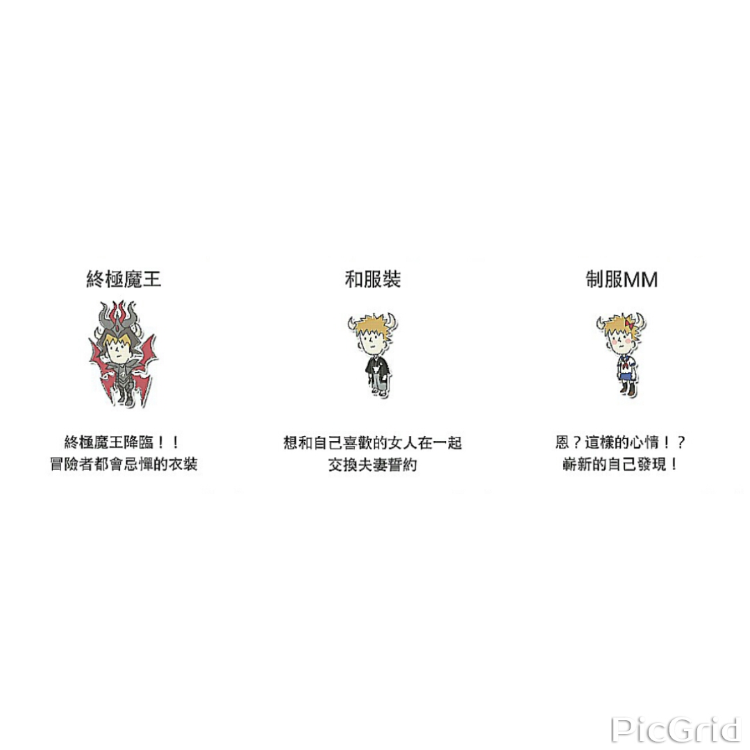 攻略 全衣裝拿法 魔王 笑 哈啦板 巴哈姆特