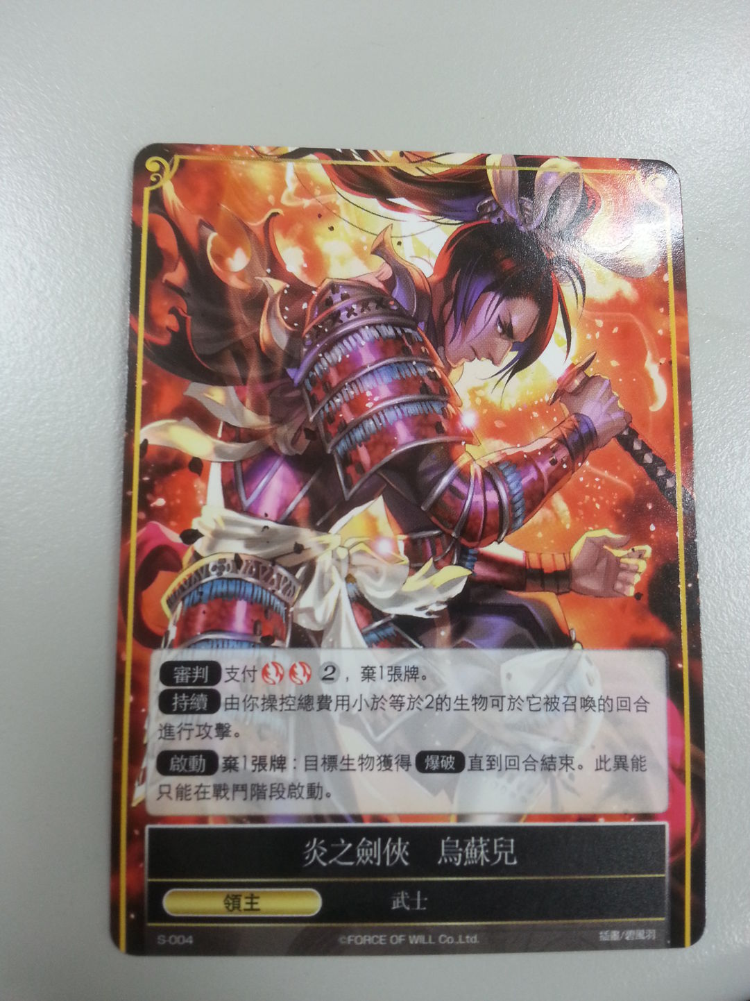 風靡歐美的卡片遊戲Force of wil l<介紹> - 巴哈姆特