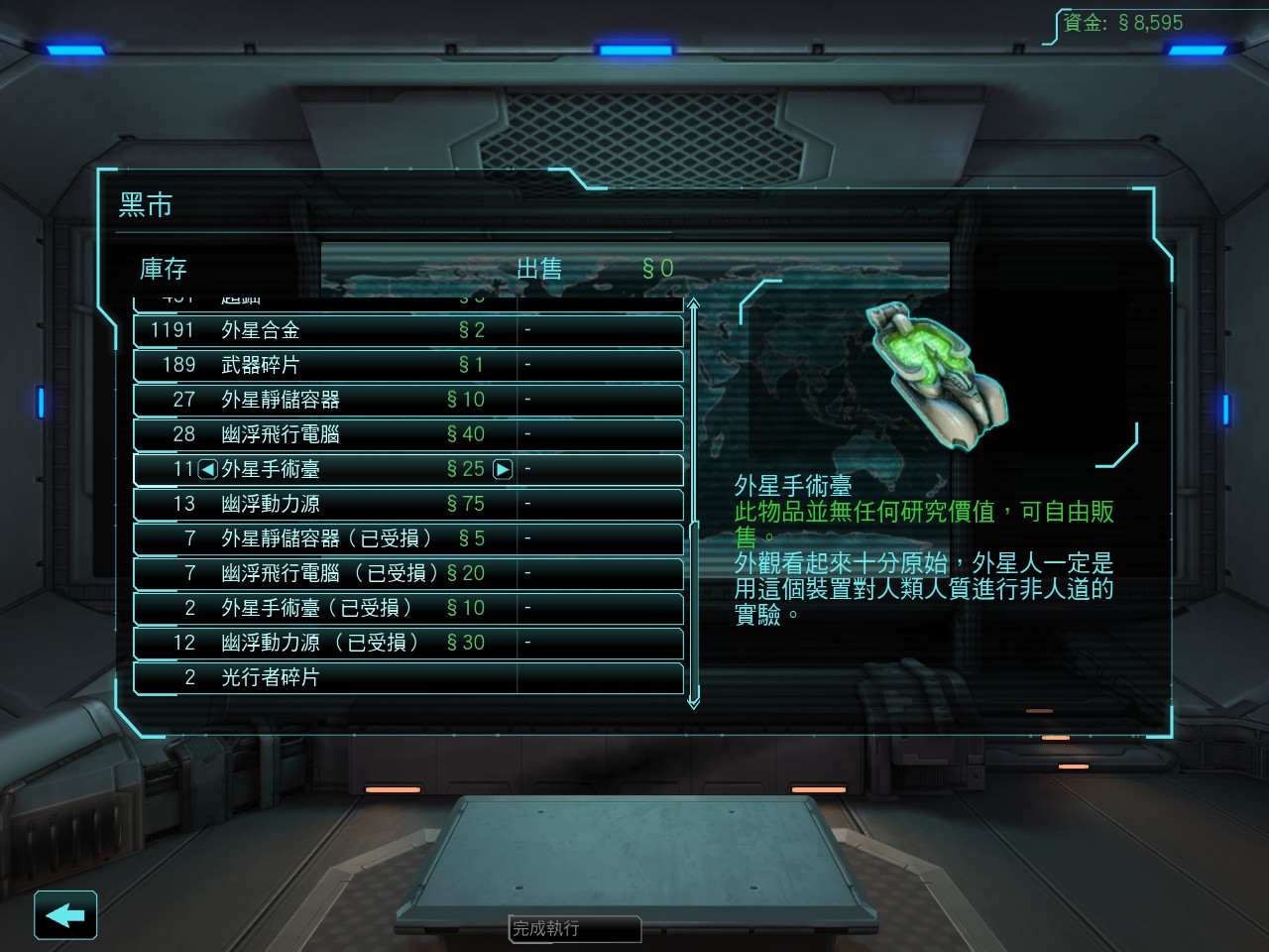 攻略 新手的第一篇文章 Xcom 系列哈啦板 巴哈姆特