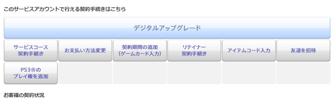 心得 新手加入ff14 3 0 各販售版本說明 Final Fantasy Xiv 哈啦板 巴哈姆特