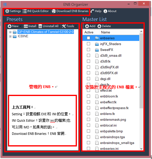 【情報】ENB Organizer V1 簡單管理你的ENB 上古卷軸 系列(The Elder Scrolls) 哈啦板 巴哈姆特