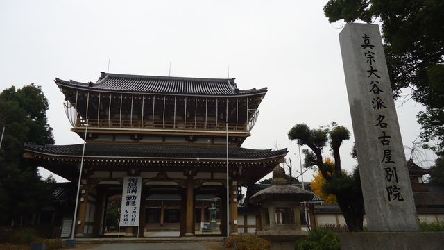 達人專欄 14東海道暴走 Day 6 愛知 萬松寺 中村公園 Linus21的創作 巴哈姆特