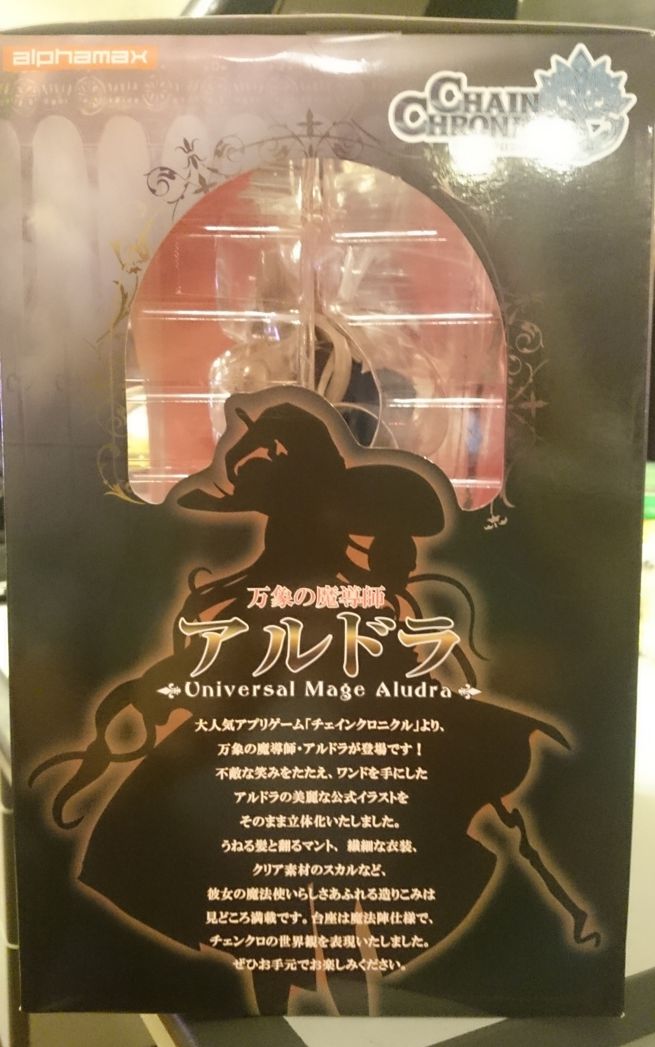 アルファマックス　万象の魔導士　アルドラ 万象の魔導師アルドラ - チェンクロ攻略・交流wiki | Gamerch