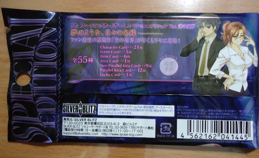 雙開盒 Lycee 空之境界 G的創作 巴哈姆特