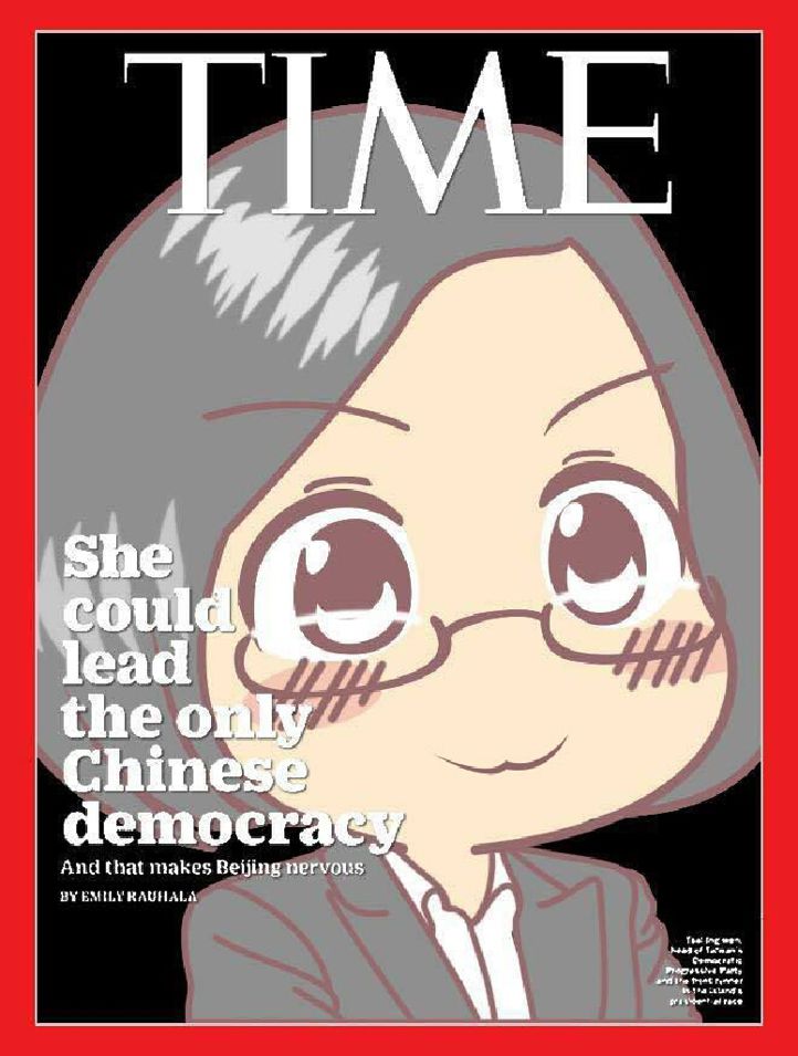 轉ptt 蔡英文登時代雜誌 中英譯全文 場外休憩區哈啦板 巴哈姆特