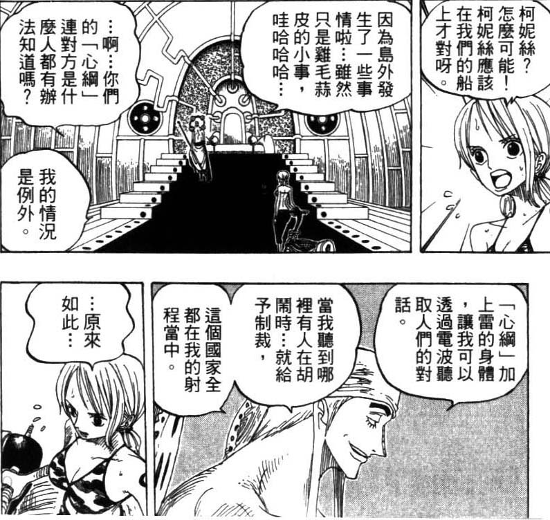 心得 關於明哥寄生線的分析 捏 航海王one Piece 海賊王 哈啦板 巴哈姆特