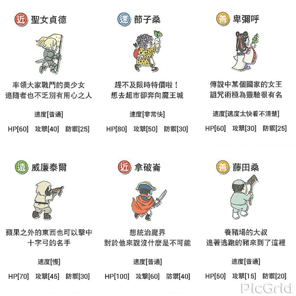 攻略 全洗腦介紹 魔王 笑 哈啦板 巴哈姆特