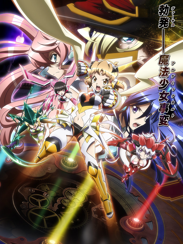 Re 情報 第三期戦姫絶唱シンフォギアgx 7月放送決定 戰姬絕唱symphogear 系列哈啦板 巴哈姆特