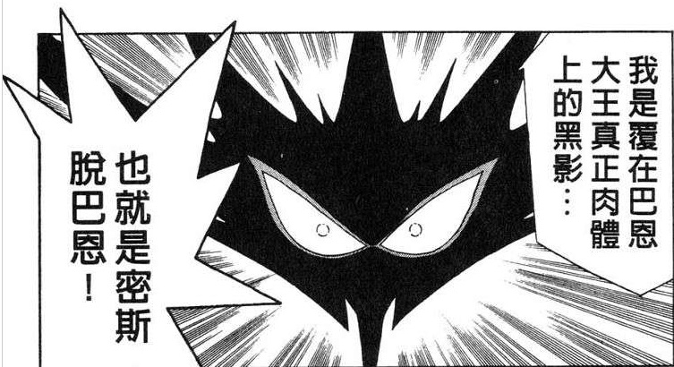 Re 翻譯 Dqmsl 四格漫畫劇場84話 魔王之影 是誰的影子 Dqmsl 勇者鬥惡龍怪物仙境哈啦板 巴哈姆特