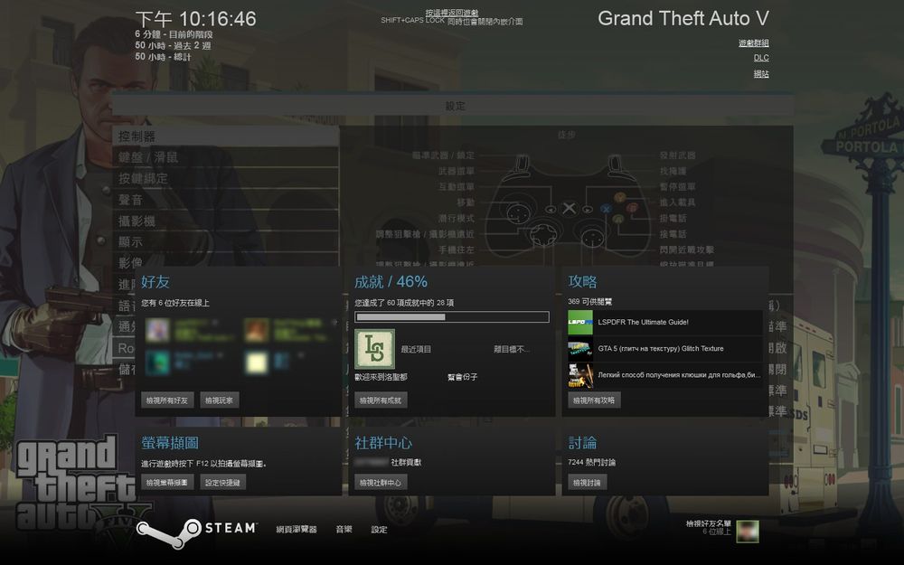 Steam Gta5無法啟動 台版lol