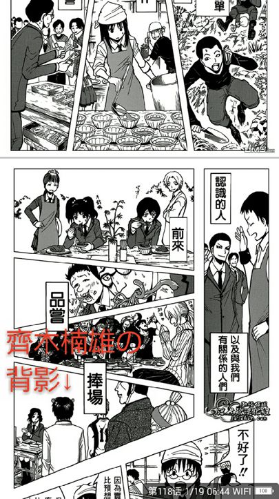 問題 不知道會不會有齊木楠雄客串出場 松井優征作品集 暗殺教室 哈啦板 巴哈姆特