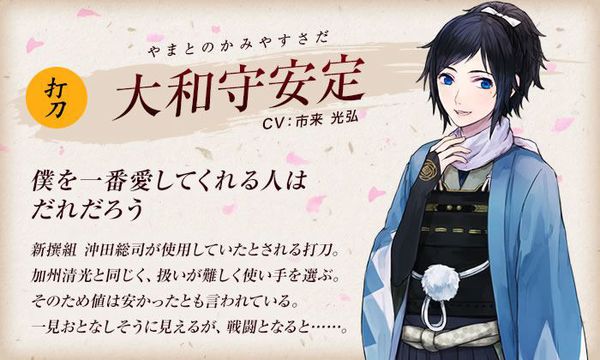 刀劍亂舞噗累日記 3 大和守安定 kkhh的創作 巴哈姆特