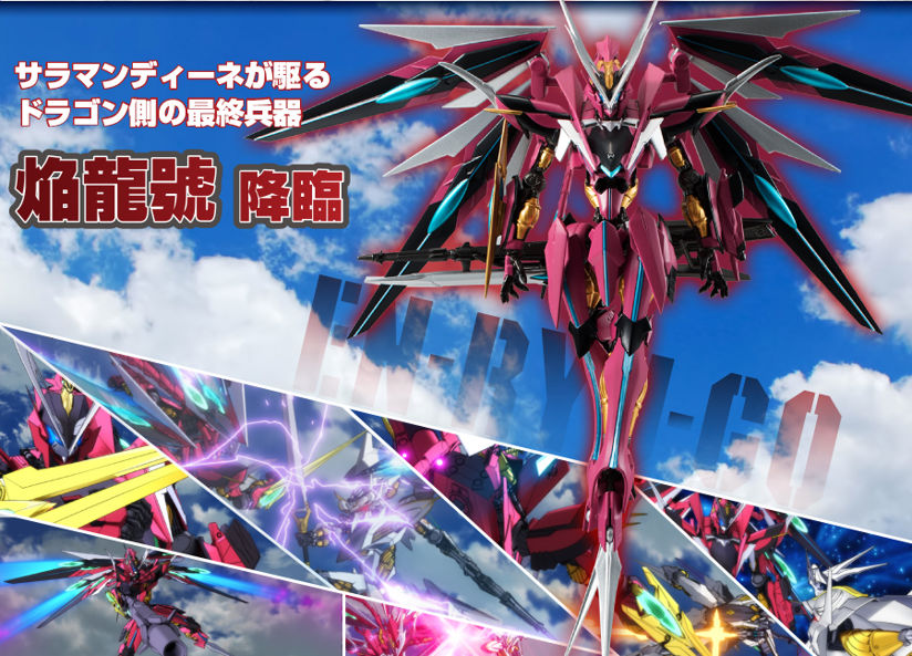 ROBOT魂 龍神器 試作零式 焔龍號 火坑情報】萬代《天使與龍的輪舞》 ROBOT魂龍神機試作零式焰龍號預定11