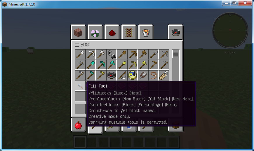 情報 Minecraft 給1 7玩家的fill填充指令模組 影片 圖文 Minecraft 我的世界 當個創世神 哈啦板 巴哈姆特