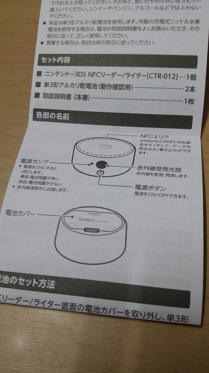 閒聊 動物之森設計大師 同捆機 Nfc接收器同捆 Amiibo卡十數包總開箱 N3ds Nintendo 3ds 哈啦板 巴哈姆特