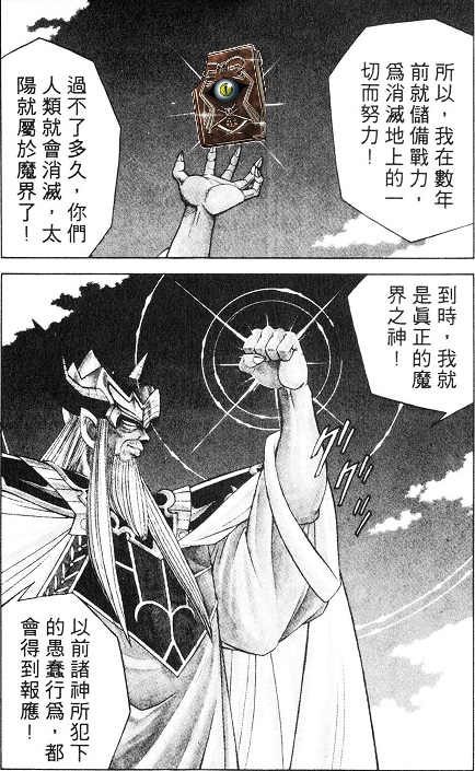 Re 翻譯 Dqmsl 四格漫畫劇場93話 美拉的咒文書 Dqmsl 勇者鬥惡龍怪物仙境哈啦板 巴哈姆特