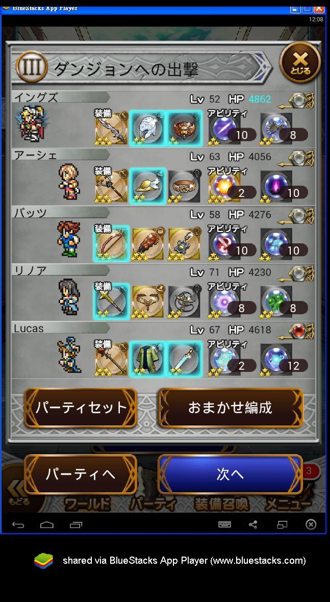 超忙 15 07 08 新增劇情 Final Fantasy Record Keeper 哈啦板 巴哈姆特