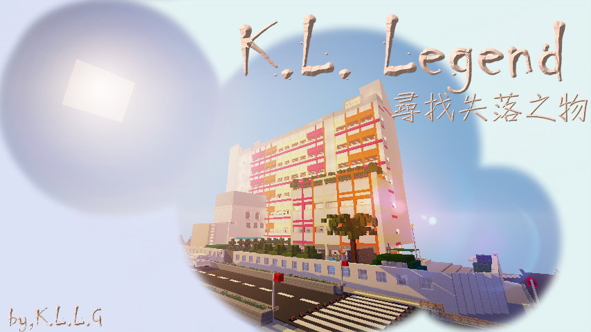 【情報】解謎地圖 - K.L. Legend 尋找失落之物 破 5000 下載! @Minecraft 我的世界（當個創世神） 哈啦板 - 巴哈姆特