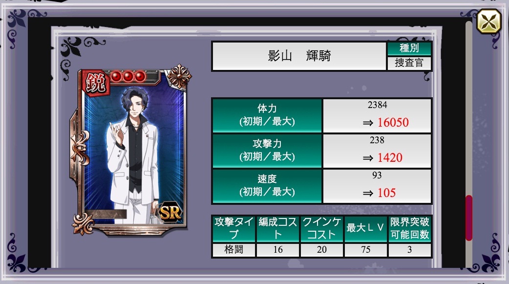 攻略 7 14 012 白スーツの捜査官 東京喰種carnaval 哈啦板 巴哈姆特