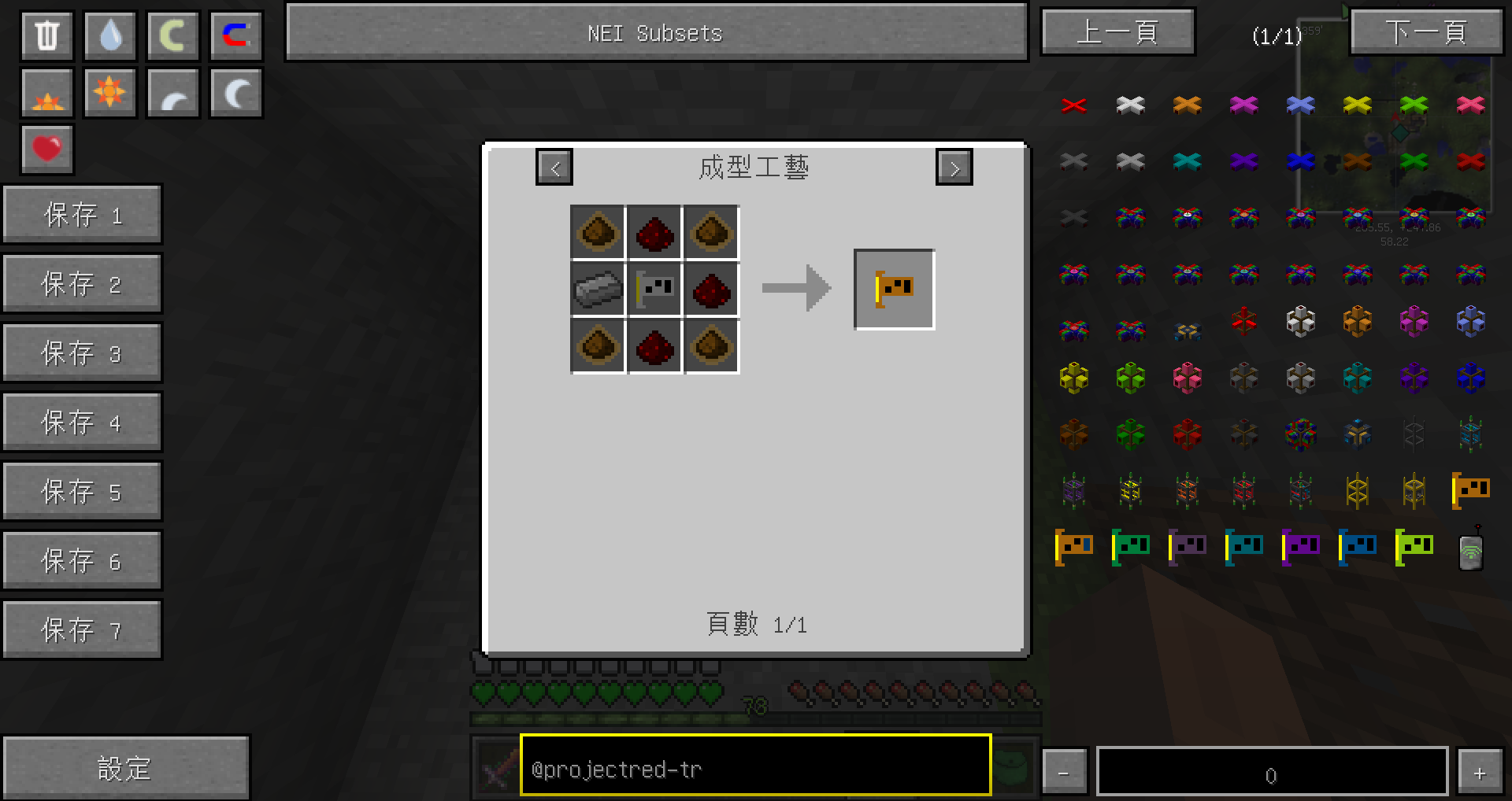 我的世界buildcraft Buildcraft 教程 我的世界bc教程 我的世界bc1 12