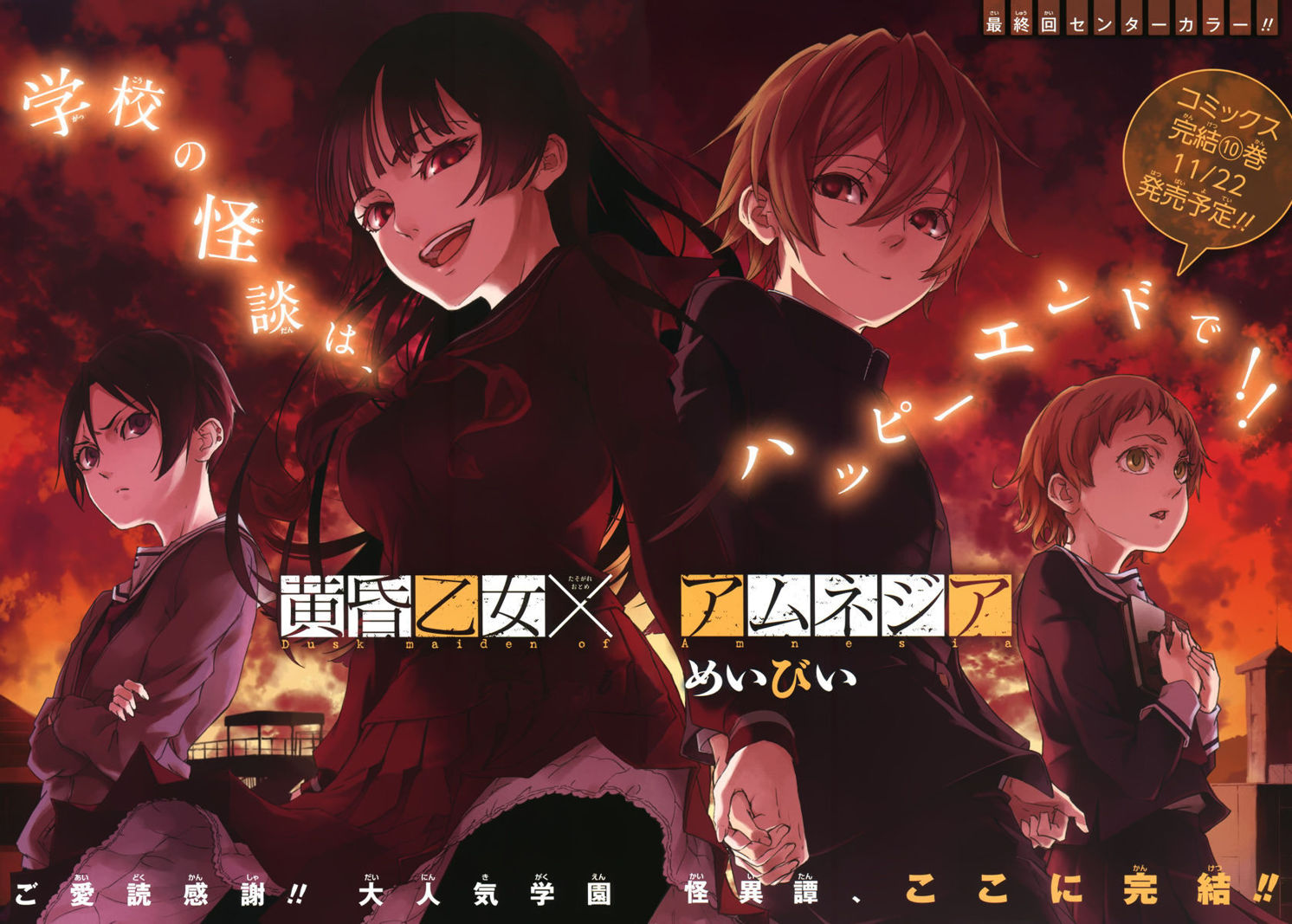 黄昏乙女 × アムネジア Blu-ray全6巻セット 収納ボックス付