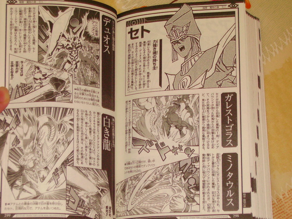 遊戲王20週年紀念】「遊☆戯☆王キャラクターズガイドブック千年
