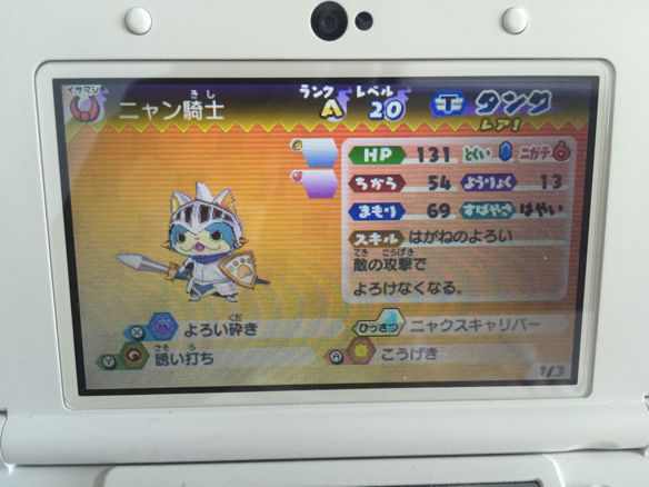 心得 妖怪手錶busters白犬心得 已破關 N3ds Nintendo 3ds 精華區 巴哈姆特