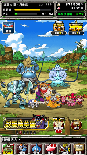 心得 粉紅幻魔100討 Dqmsl 勇者鬥惡龍怪物仙境哈啦板 巴哈姆特