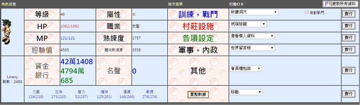 Re 情報 文字網頁遊戲 Sa無限冒險 之石器傳說 石器時代online 網頁版 網頁遊戲綜合討論區哈啦板 巴哈姆特