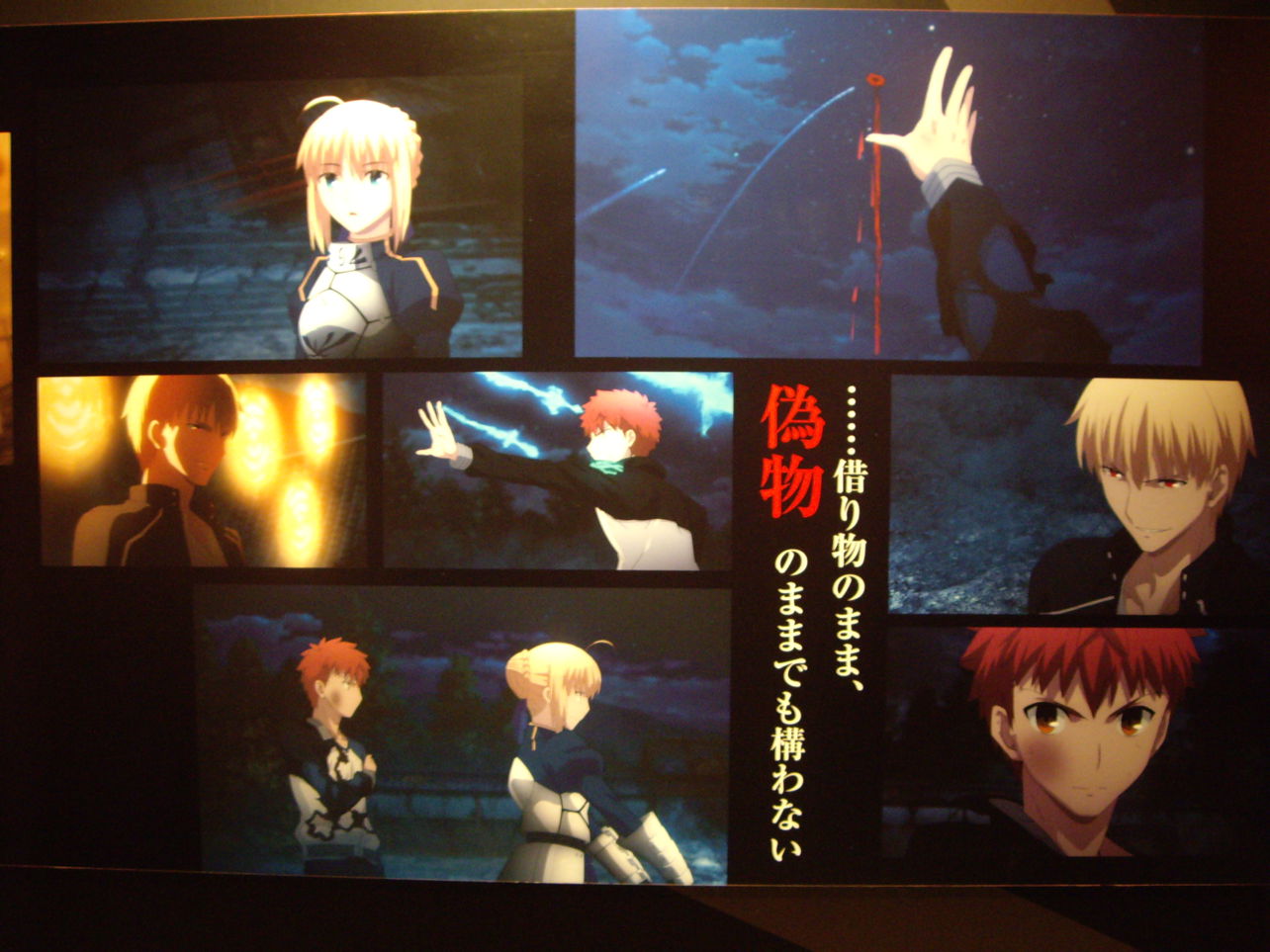 心得 Fate Stay Night Ubw 展感想 Type Moon 系列哈啦板 巴哈姆特
