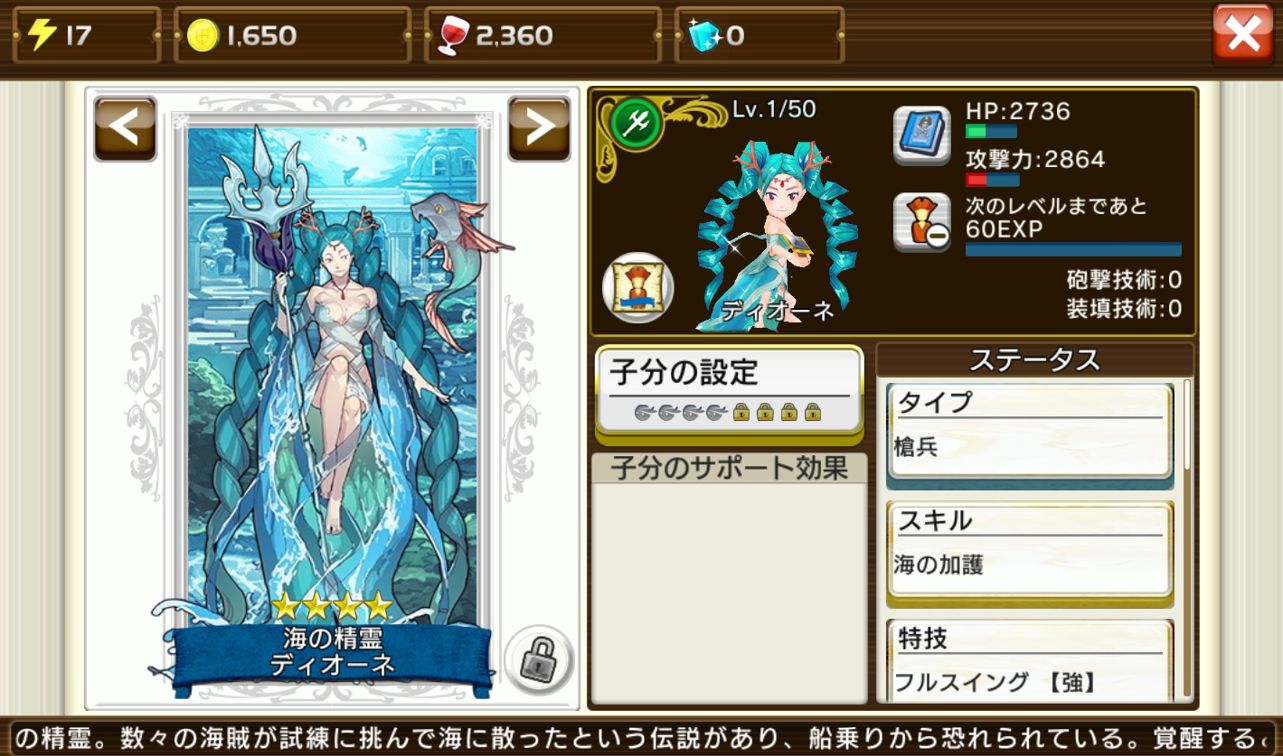 討論 首抽交換 贈送集中串 戰鬥海賊哈啦板 巴哈姆特