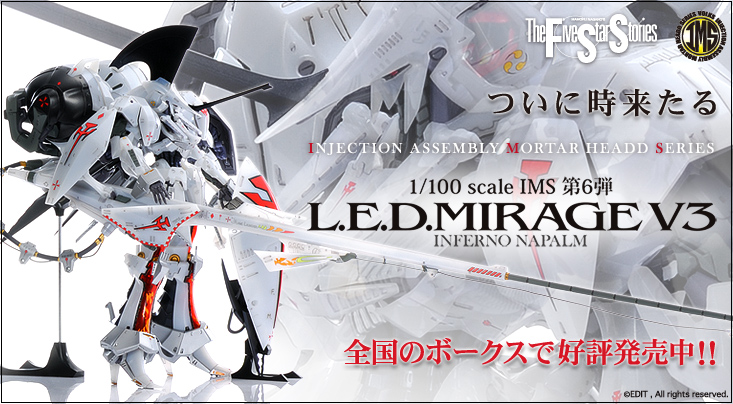 Mirage No6 Univers Parallele『Mirage』の第6号 ワンダーズ