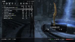 問題】新手版本問題(已解決) @上古卷軸系列(The Elder Scrolls) 哈啦板