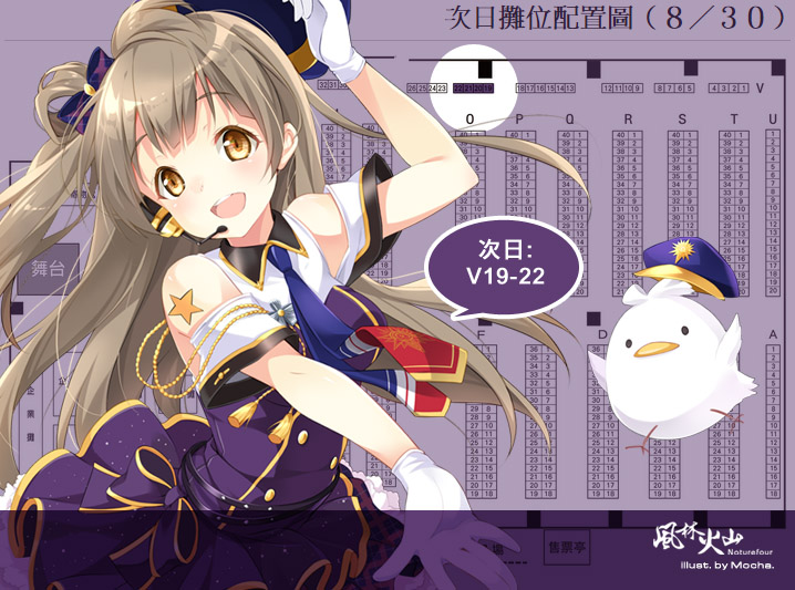 FF26位置: 首日X25-28 // 次日:V19-22 - naturefour的創作 - 巴哈姆特