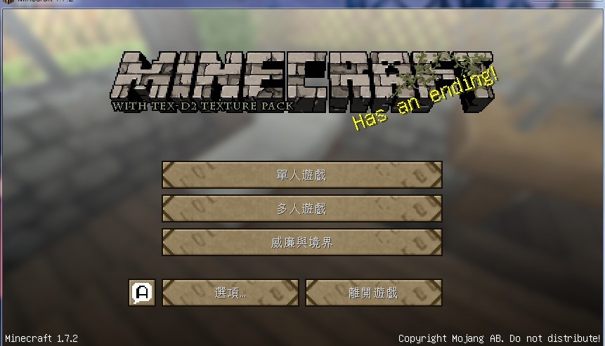 心得 1 7 X 1 8 X 材質包 資源包分享 Minecraft 我的世界 當個創世神 哈啦板 巴哈姆特